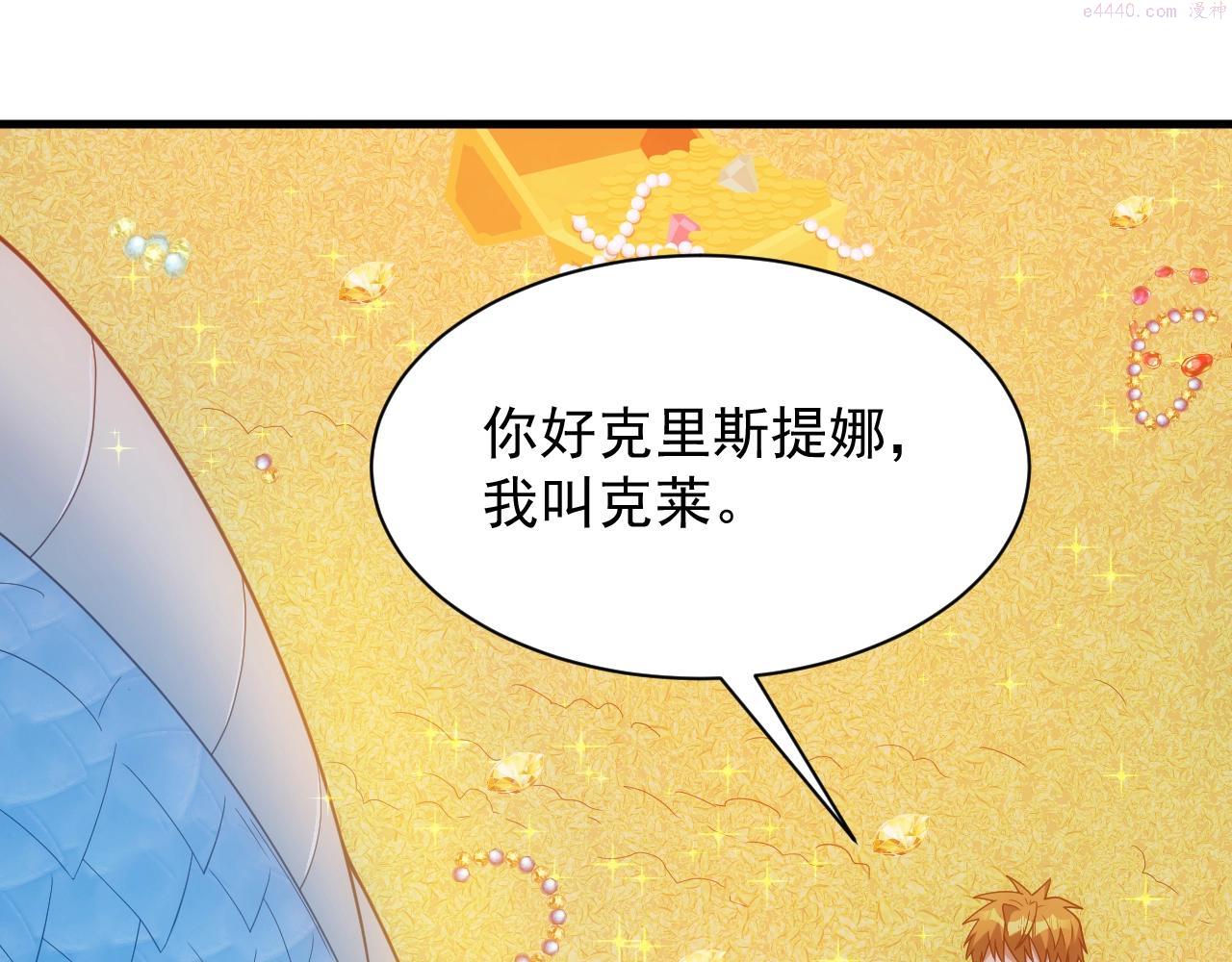 异世界魔法道士漫画,第9话 巨龙提娜30图