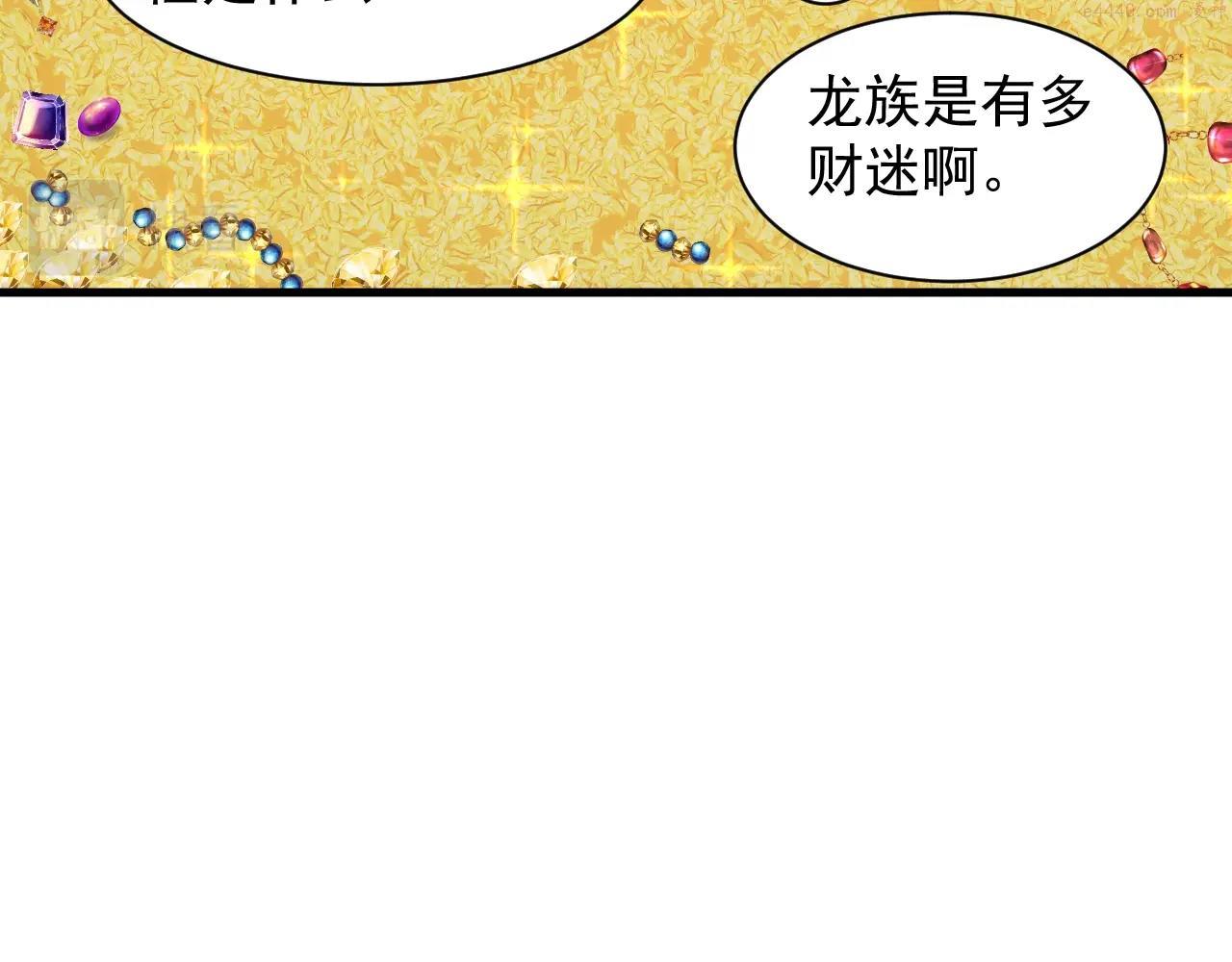 异世界魔法道士漫画,第9话 巨龙提娜59图