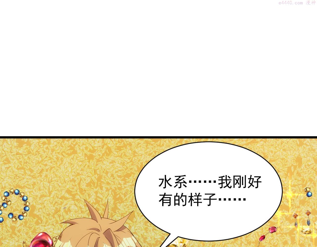 异世界魔法道士漫画,第9话 巨龙提娜62图