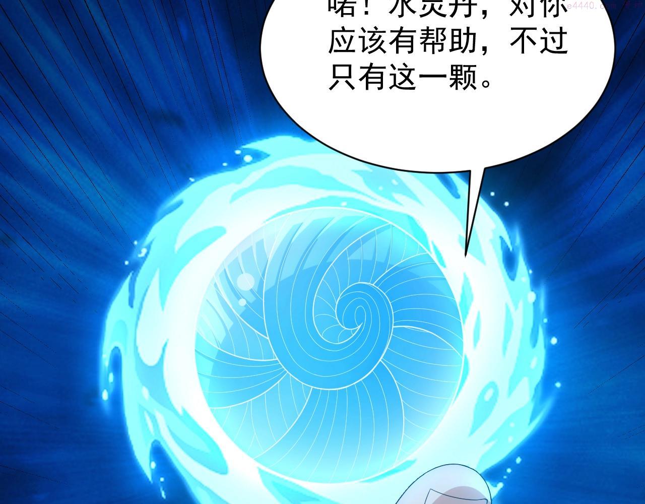 异世界魔法道士漫画,第9话 巨龙提娜65图