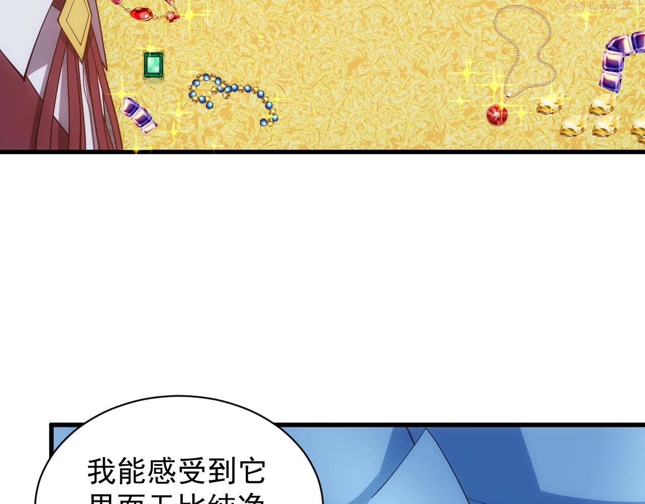 异世界魔法道士漫画,第9话 巨龙提娜70图