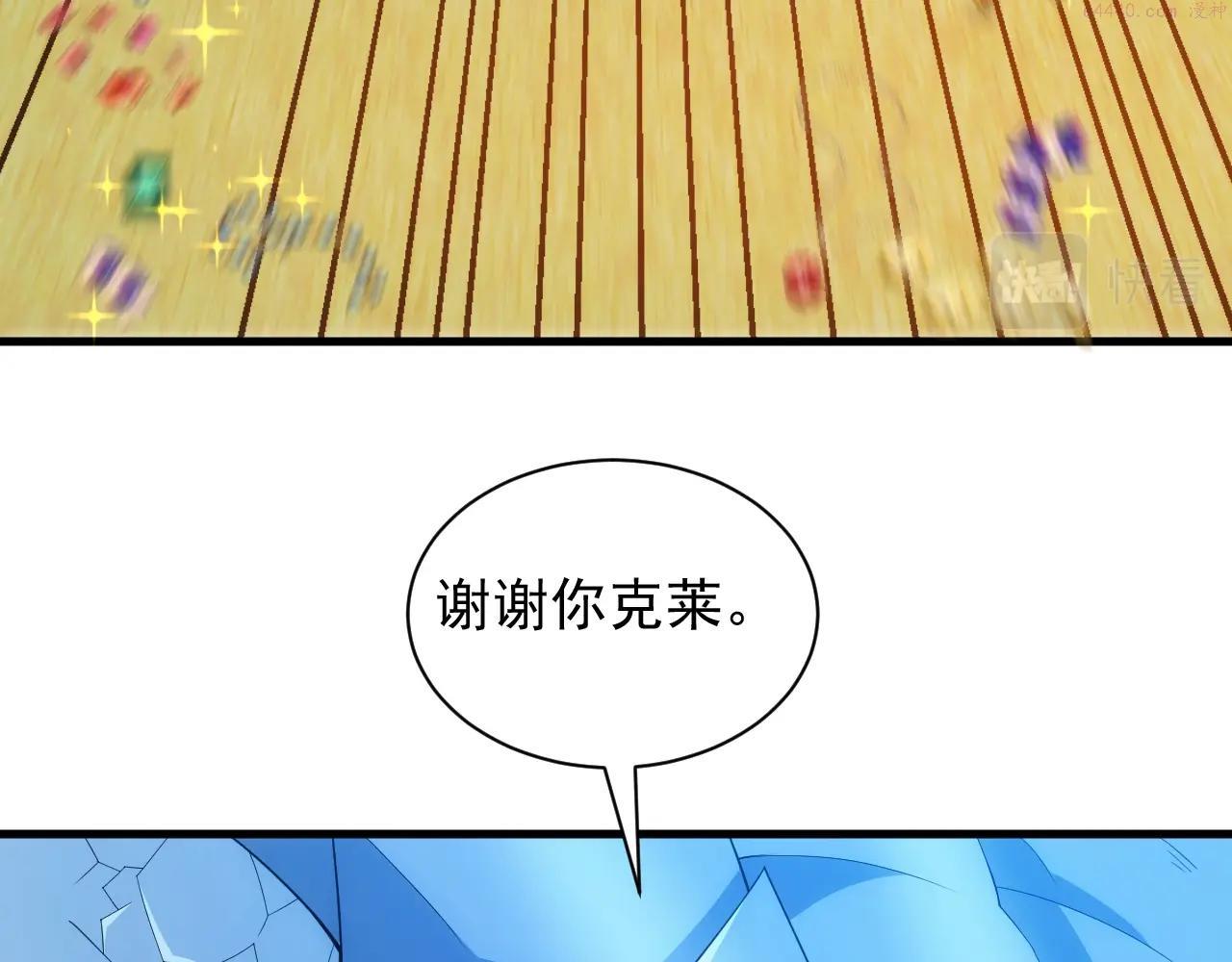 异世界魔法道士漫画,第9话 巨龙提娜75图