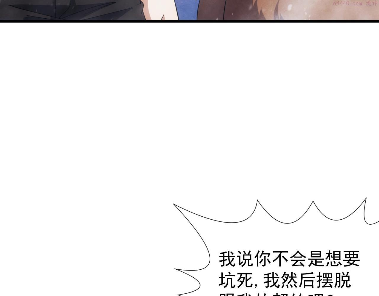 异世界魔法道士漫画,第9话 巨龙提娜9图