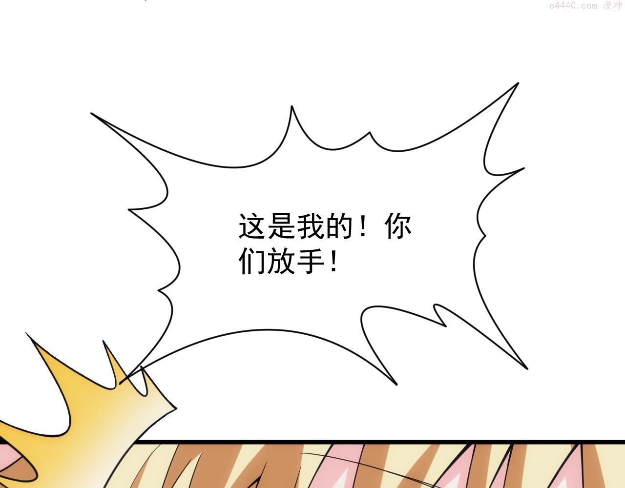 异世界魔法道士漫画,第10话 襄儿？！122图