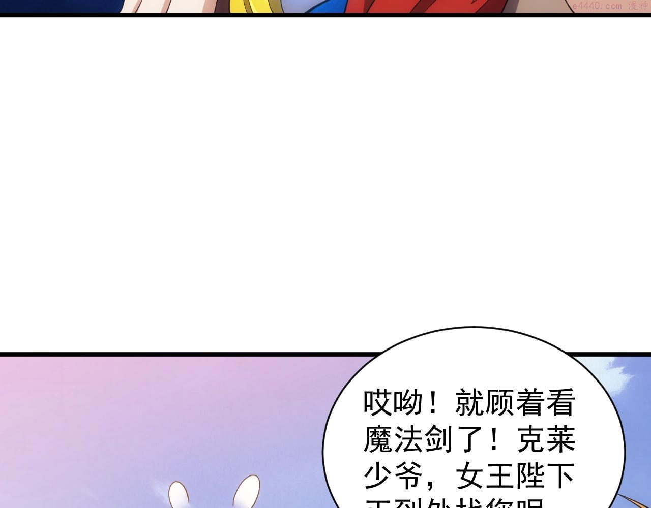 异世界魔法道士漫画,第10话 襄儿？！30图