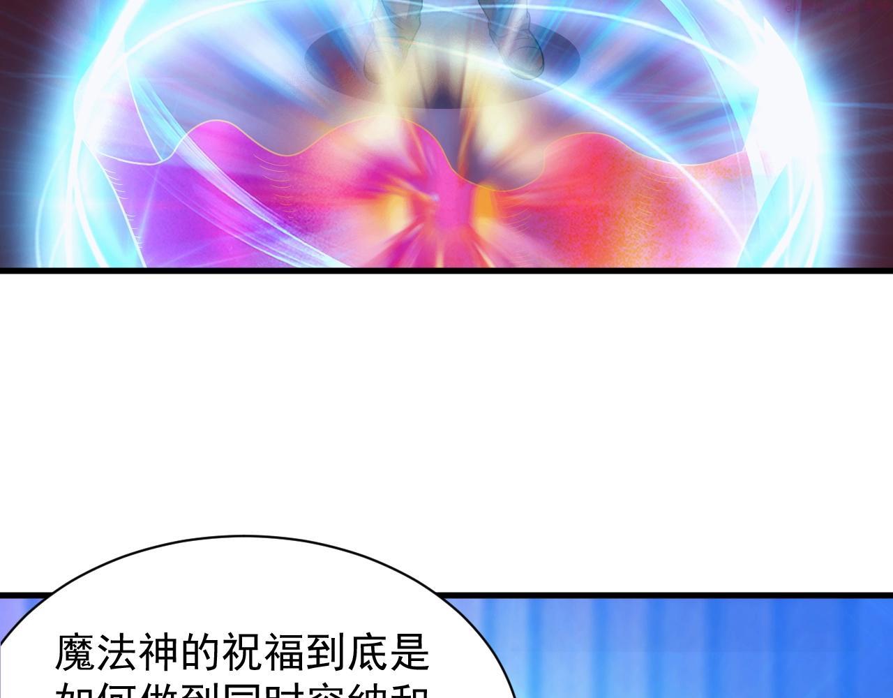 异世界魔法道士漫画,第10话 襄儿？！40图