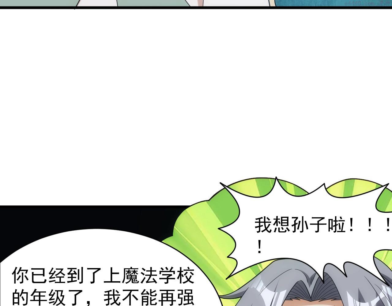 异世界魔法道士漫画,第10话 襄儿？！62图