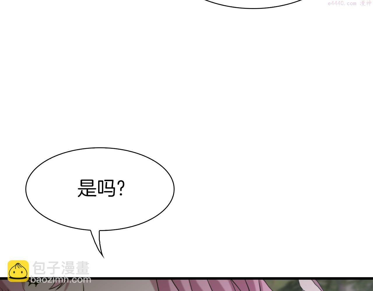 意外有了皇帝的孩子漫画,第73话 你做了什么129图