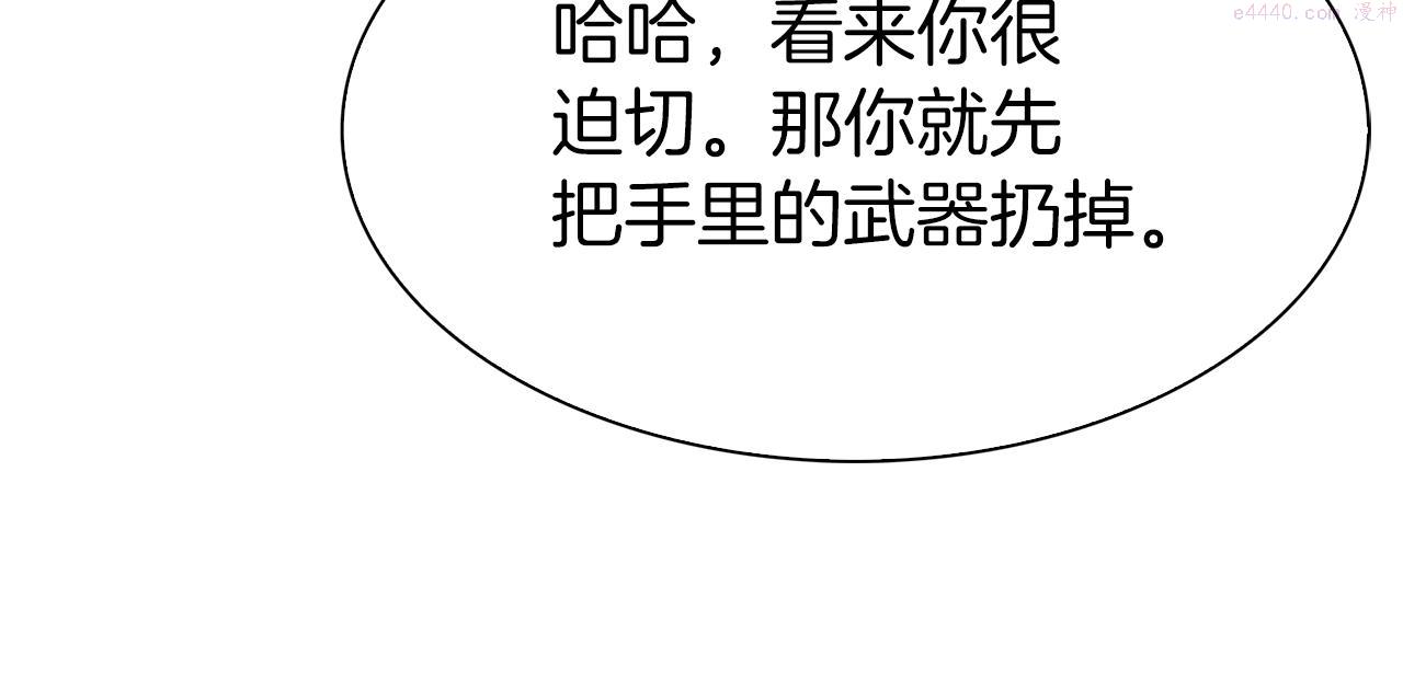 意外有了皇帝的孩子漫画,第73话 你做了什么26图