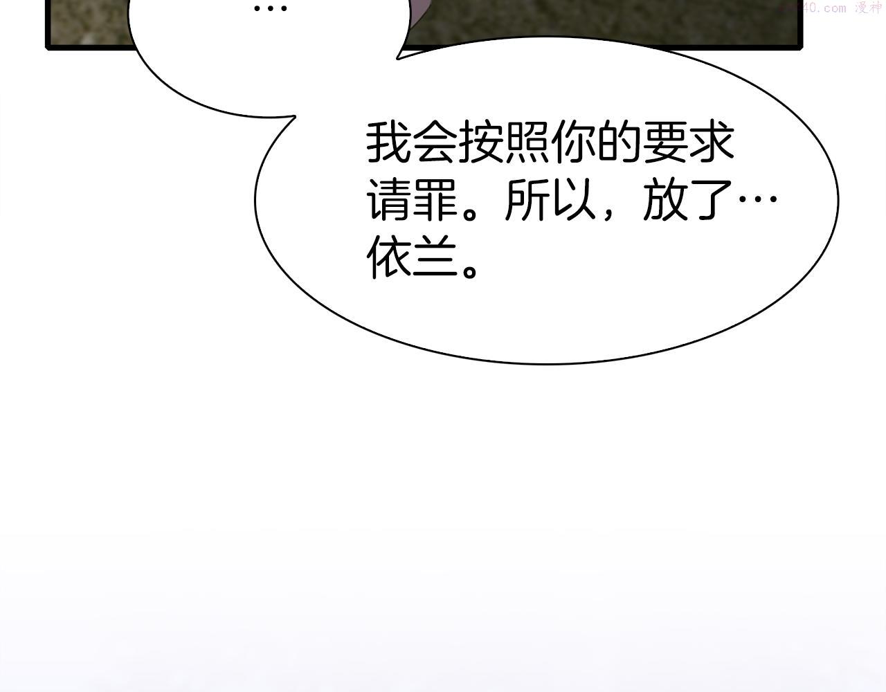 意外有了皇帝的孩子漫画,第73话 你做了什么72图