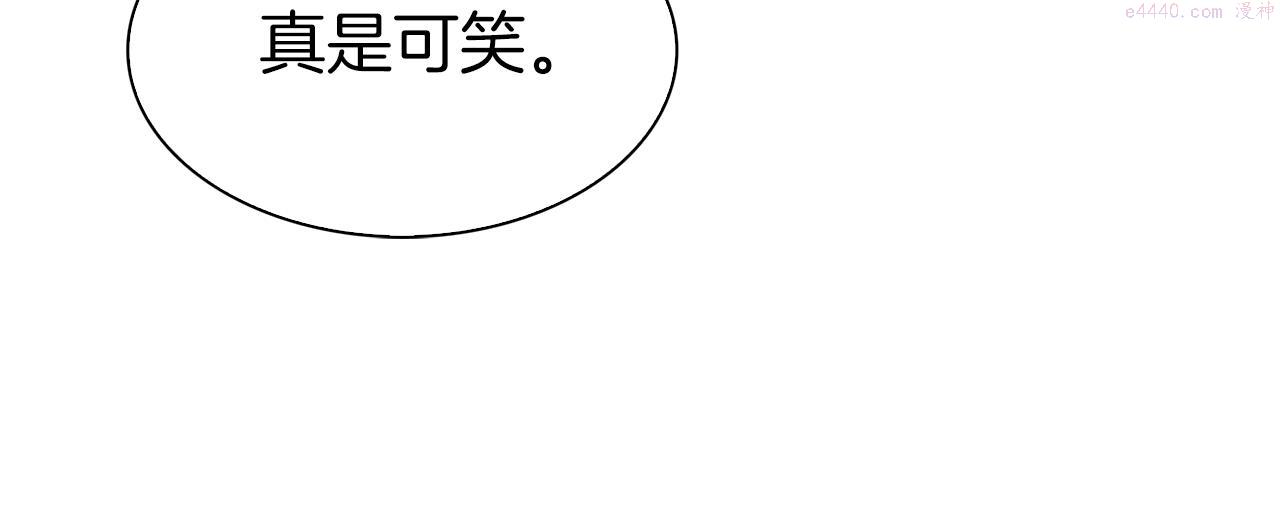 意外有了皇帝的孩子漫画,第73话 你做了什么76图