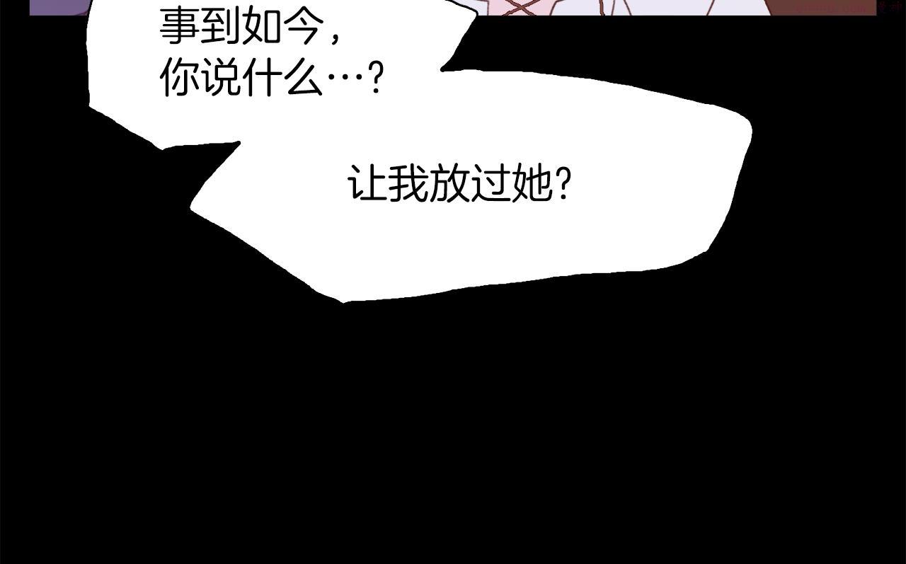 意外有了皇帝的孩子漫画,第73话 你做了什么82图