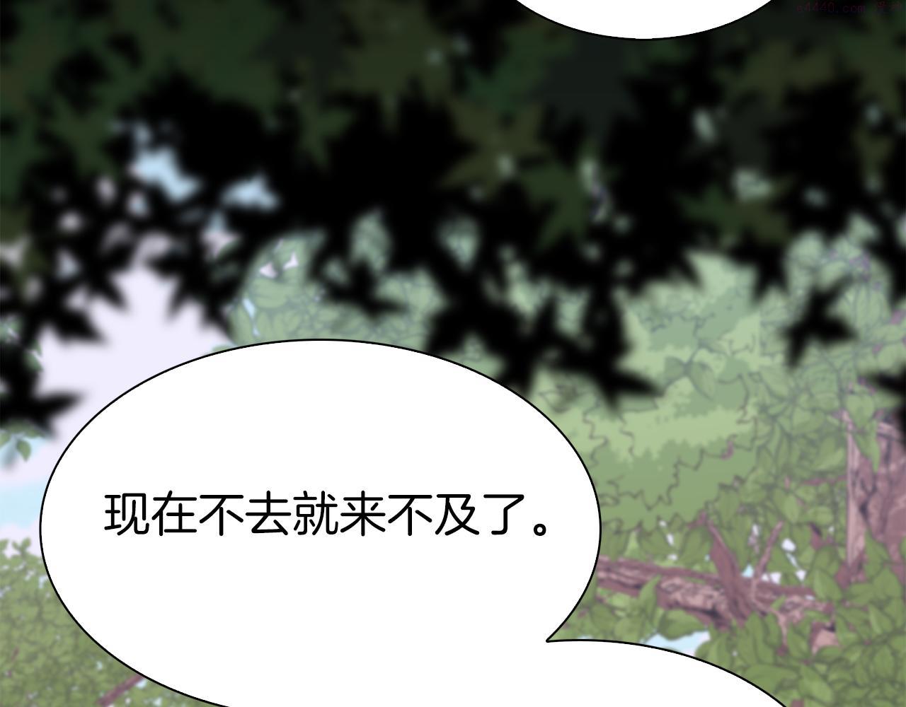 意外有了皇帝的孩子漫画免费漫画,第75话 相互依持98图