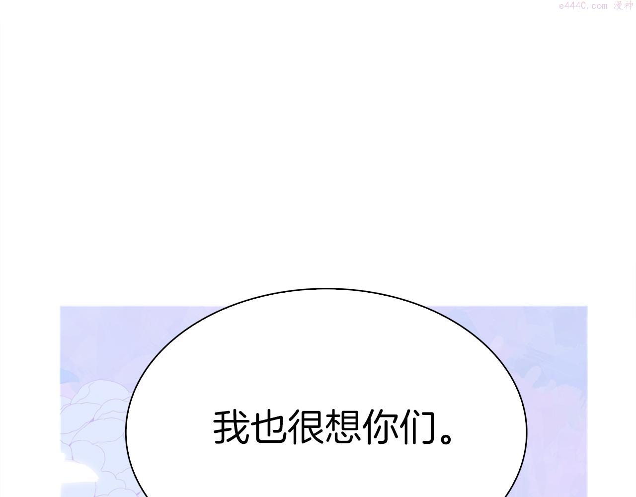 意外有了皇帝的孩子漫画,第78话 永不分离137图