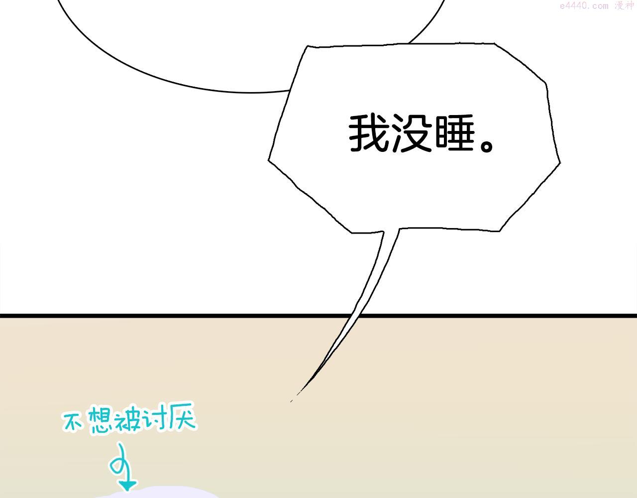 意外有了皇帝的孩子漫画,第78话 永不分离59图