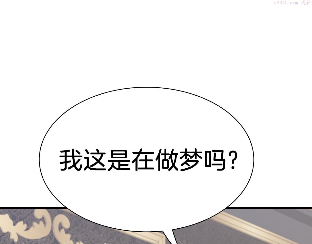 意外有了皇帝的孩子漫画,第78话 永不分离67图