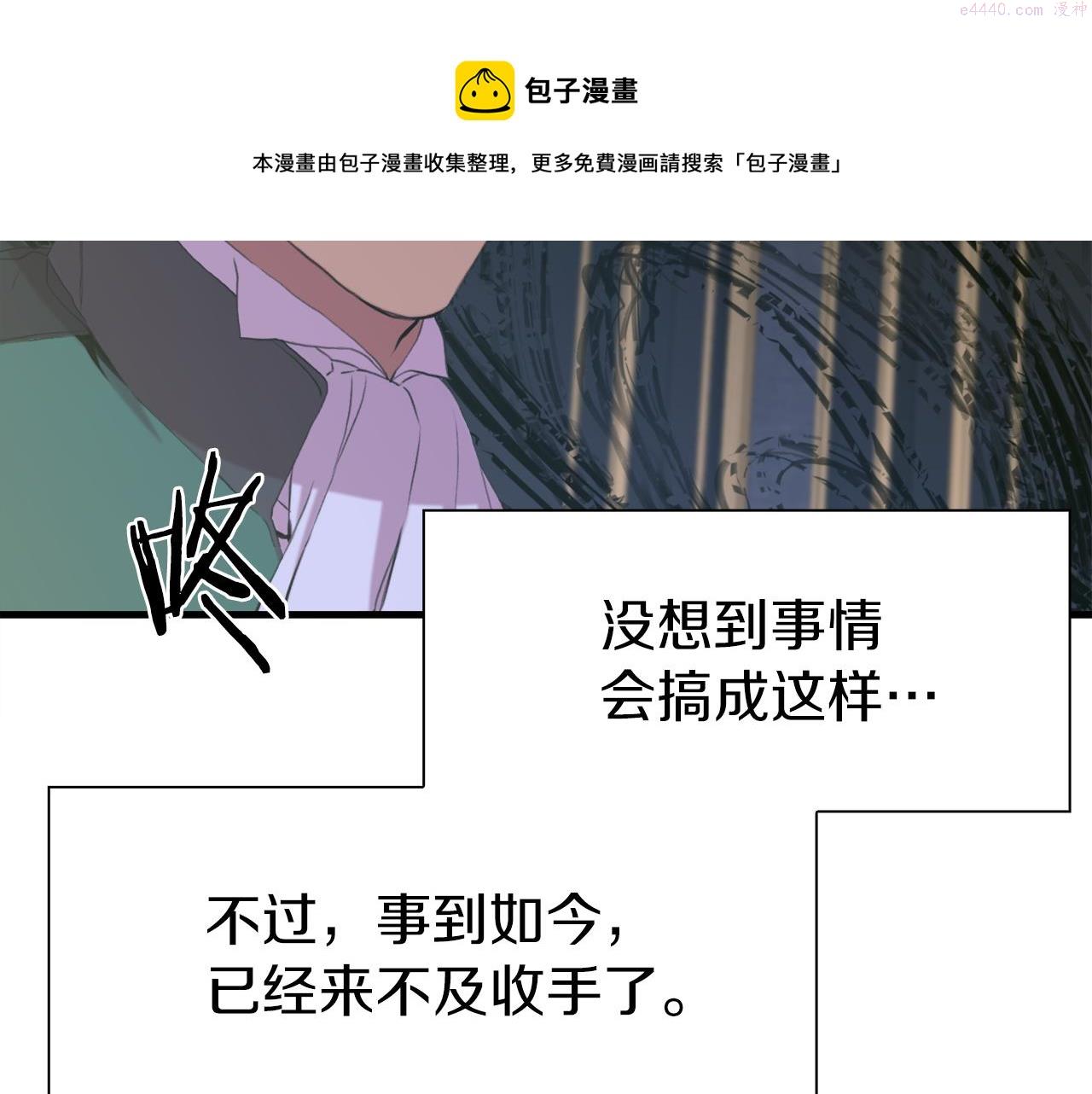 意外有了皇帝的孩子免费观看漫画,第80话 人质不见了？103图