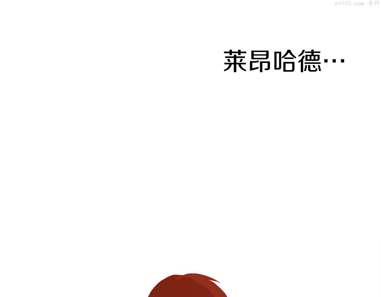 意外有了皇帝的孩子漫画,第81话 表面交好128图