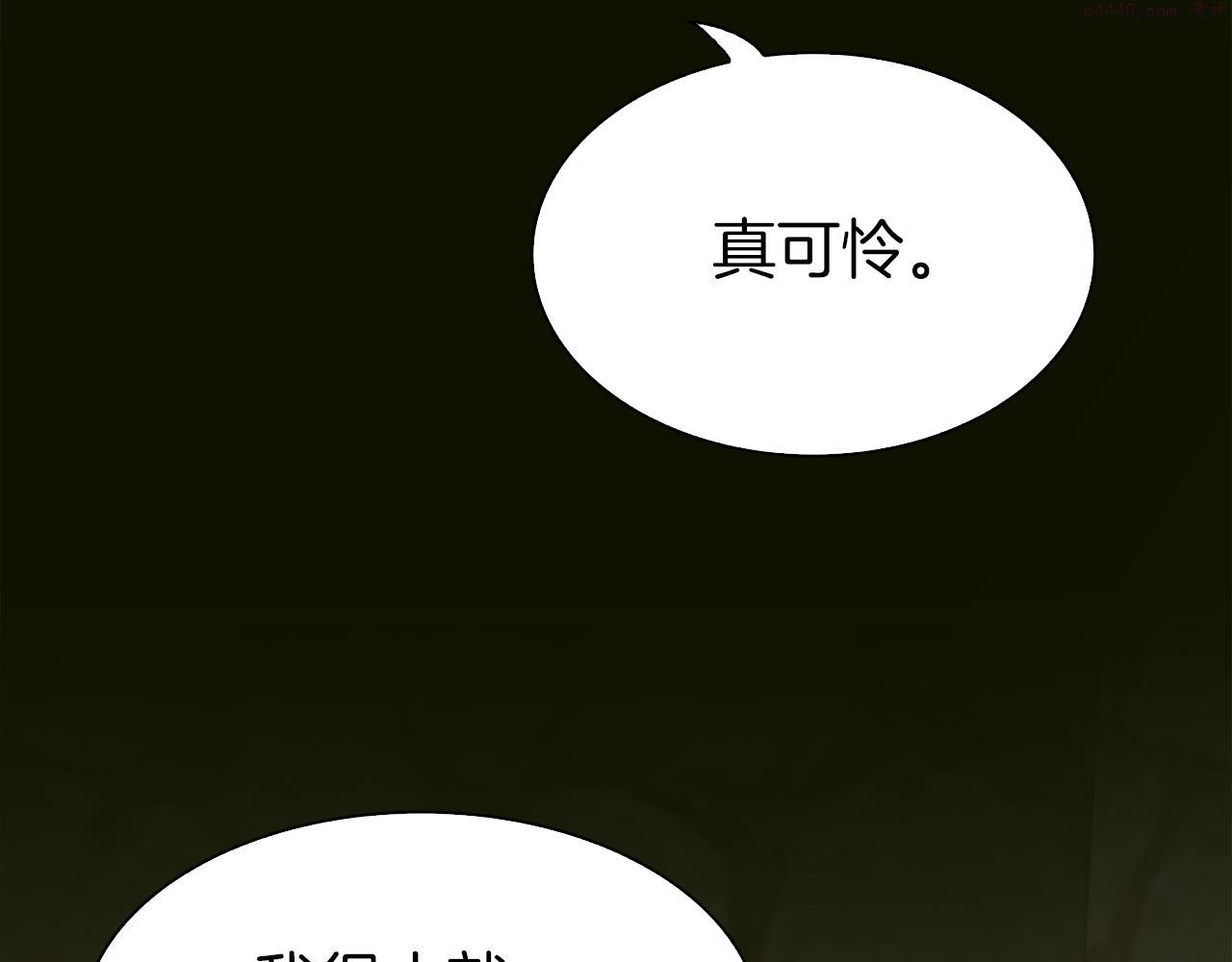 意外有了皇帝的孩子漫画,第81话 表面交好49图