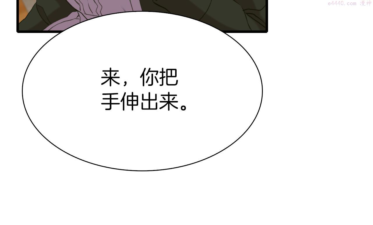 意外有了皇帝的孩子漫画,第81话 表面交好63图