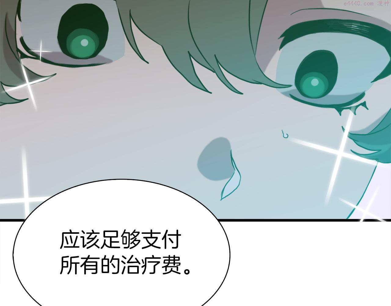 意外有了皇帝的孩子漫画,第81话 表面交好72图