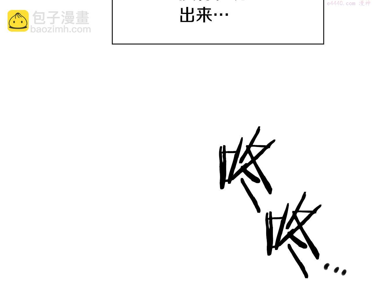 意外有了皇帝的孩子漫画,第83话 准备歼灭叛军131图