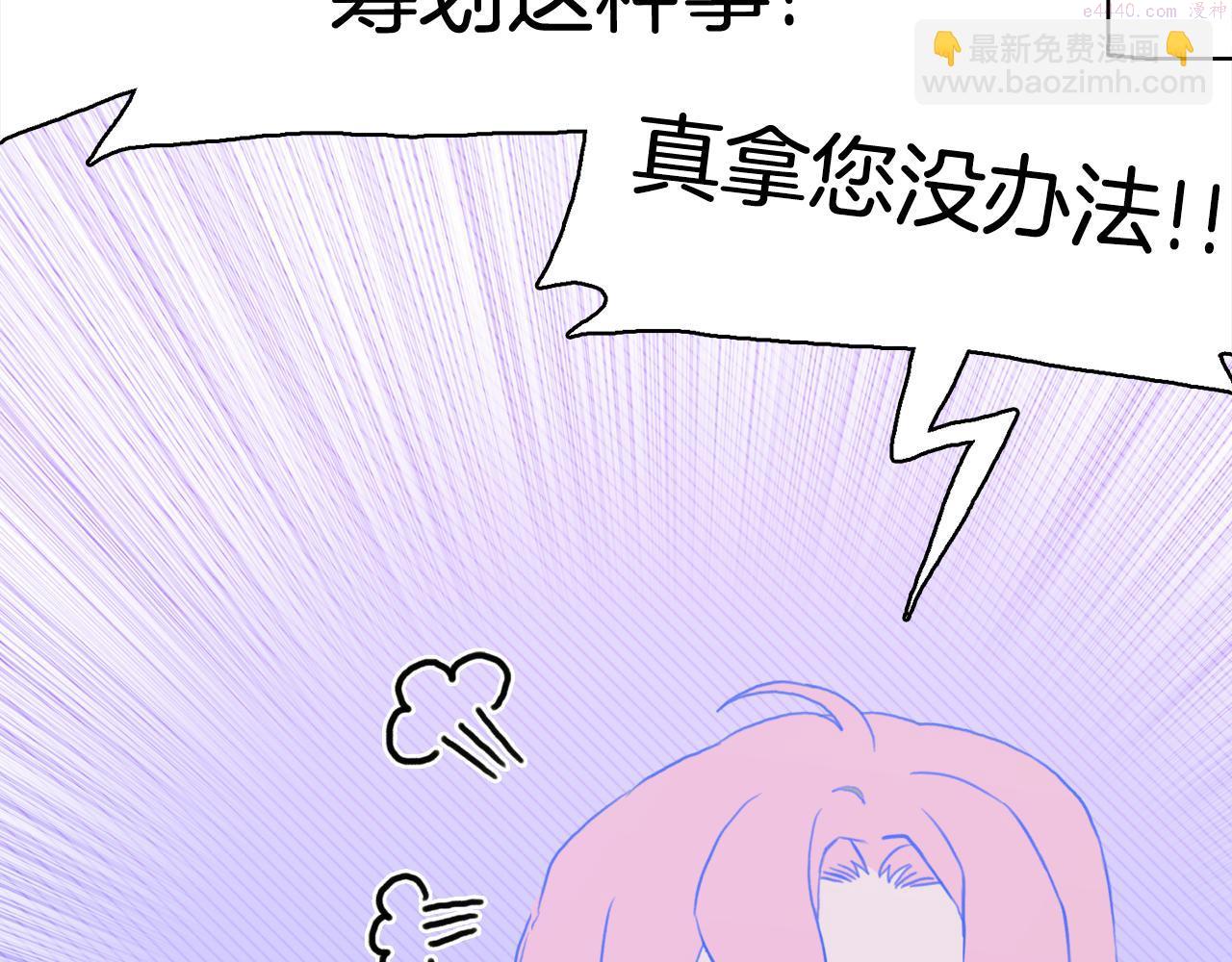 意外有了皇帝的孩子漫画,第83话 准备歼灭叛军36图