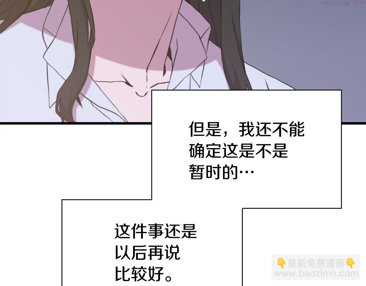 意外有了皇帝的孩子漫画,第83话 准备歼灭叛军43图