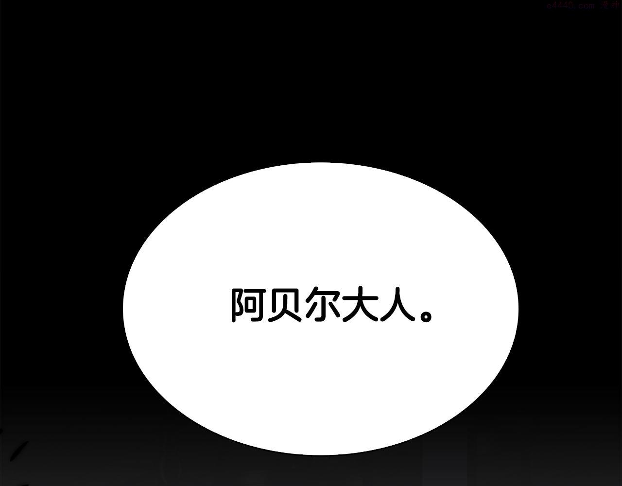 意外有了皇帝的孩子漫画,第83话 准备歼灭叛军71图