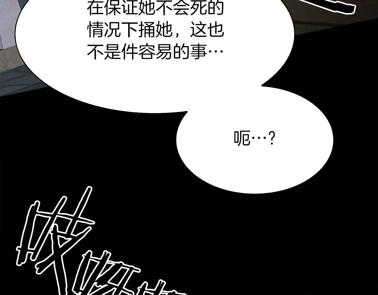 意外有了皇帝的孩子漫画,第84话 起兵造反124图