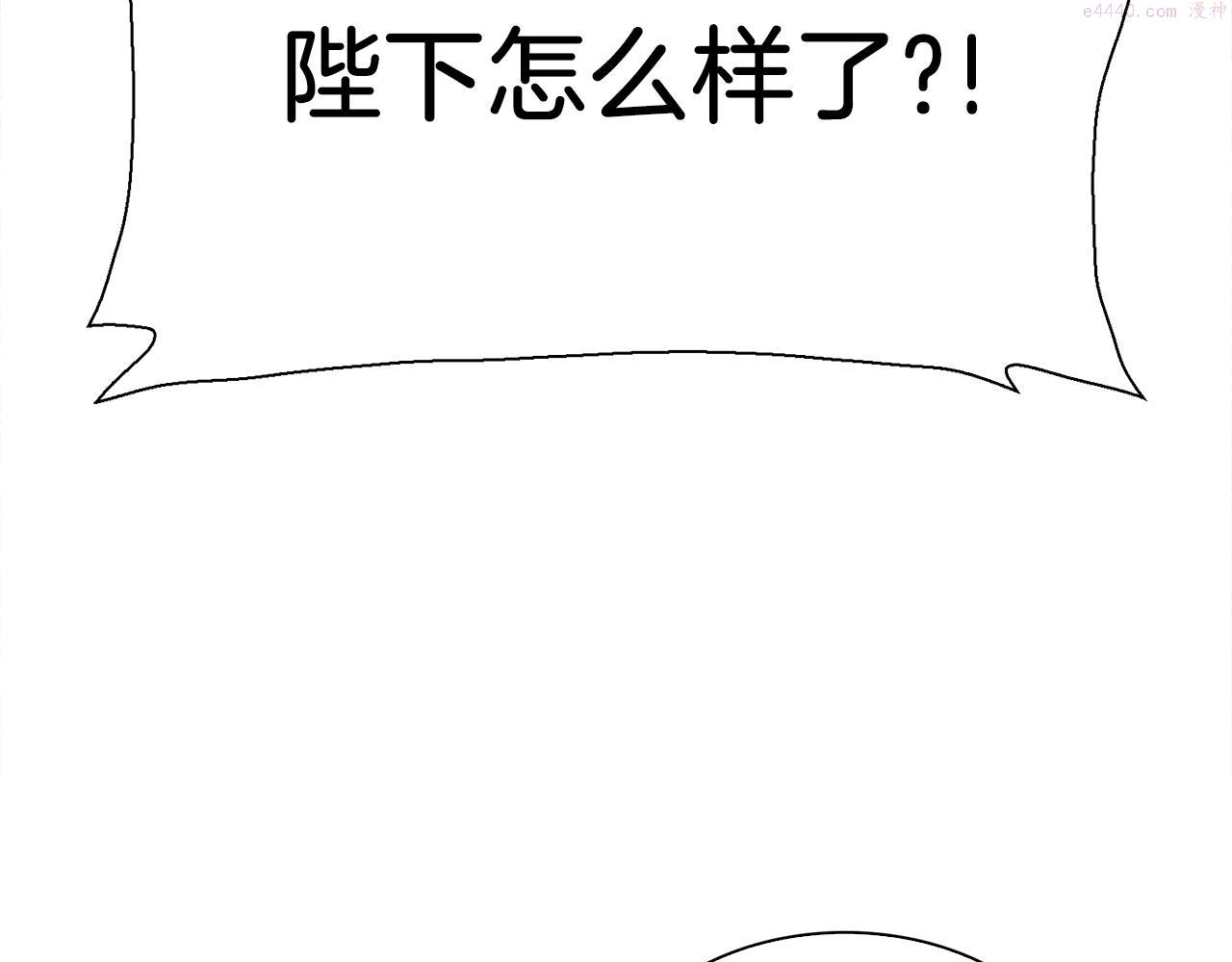 意外有了皇帝的孩子漫画,第84话 起兵造反49图