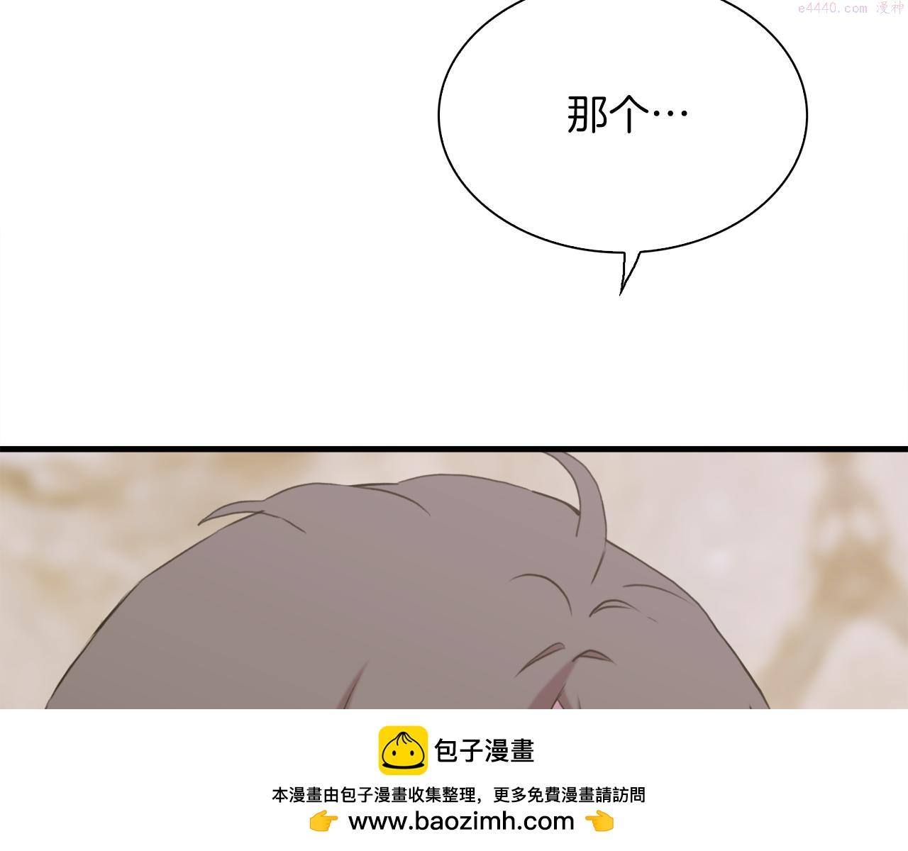 意外有了皇帝的孩子漫画,第84话 起兵造反50图