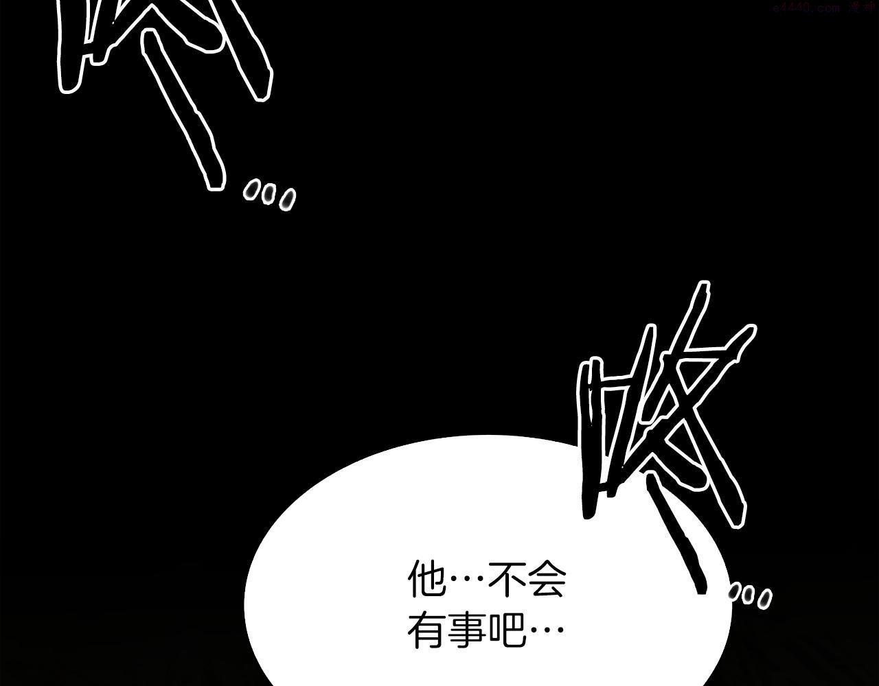 意外有了皇帝的孩子漫画,第84话 起兵造反61图