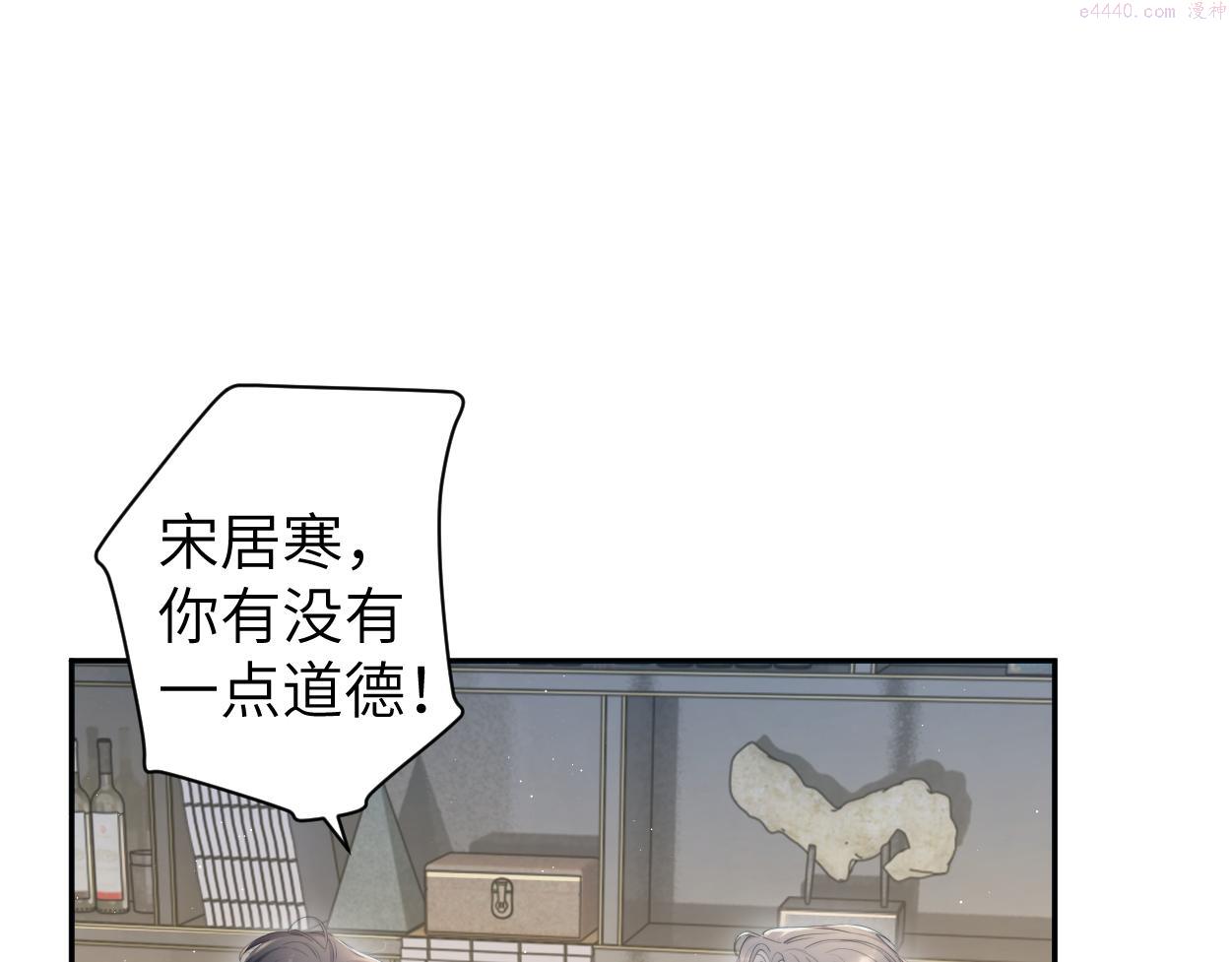 一醉经年全文阅读漫画,第66话 再给我一次爱你的机会5图