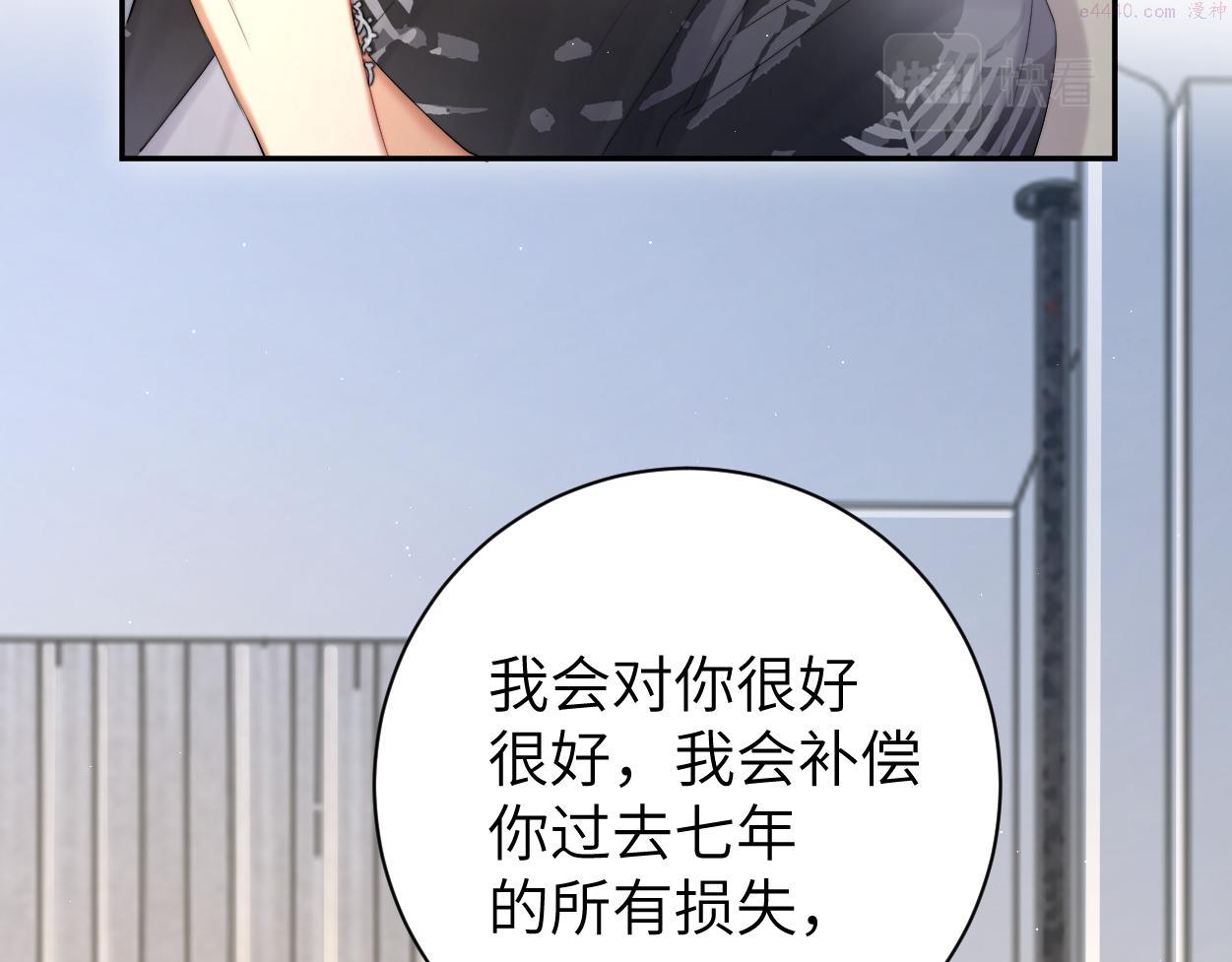 一醉经年全文阅读漫画,第66话 再给我一次爱你的机会79图