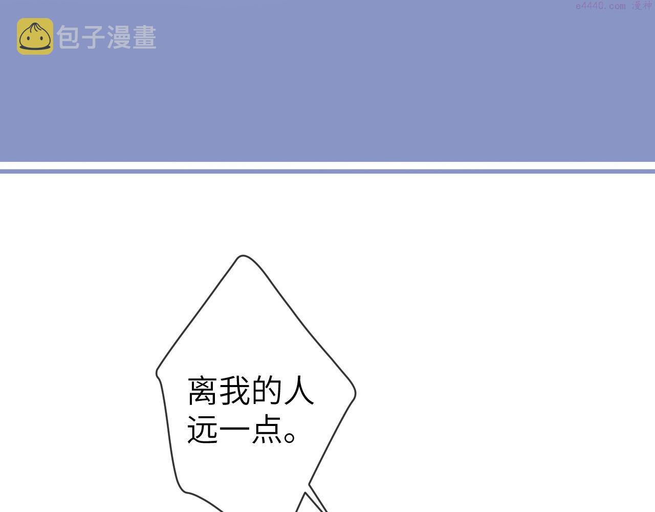 一醉经年全文阅读漫画,第71话 你给我滚下来！104图