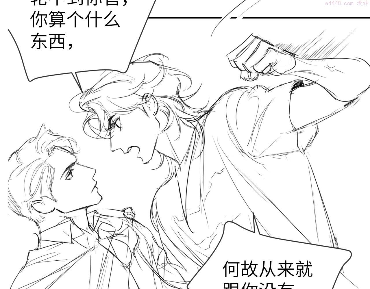 一醉经年全文阅读漫画,第71话 你给我滚下来！111图