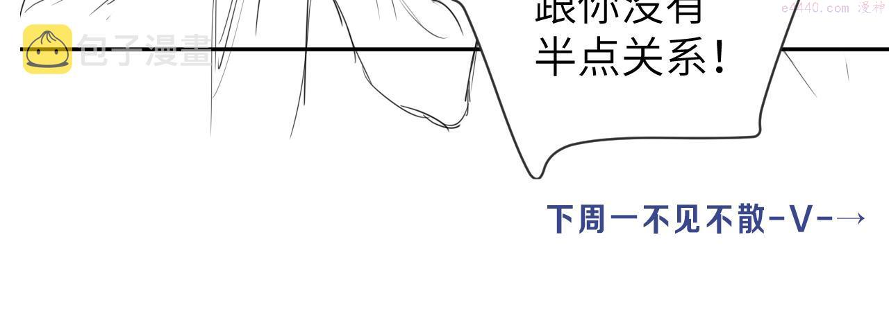 一醉经年全文阅读漫画,第71话 你给我滚下来！112图