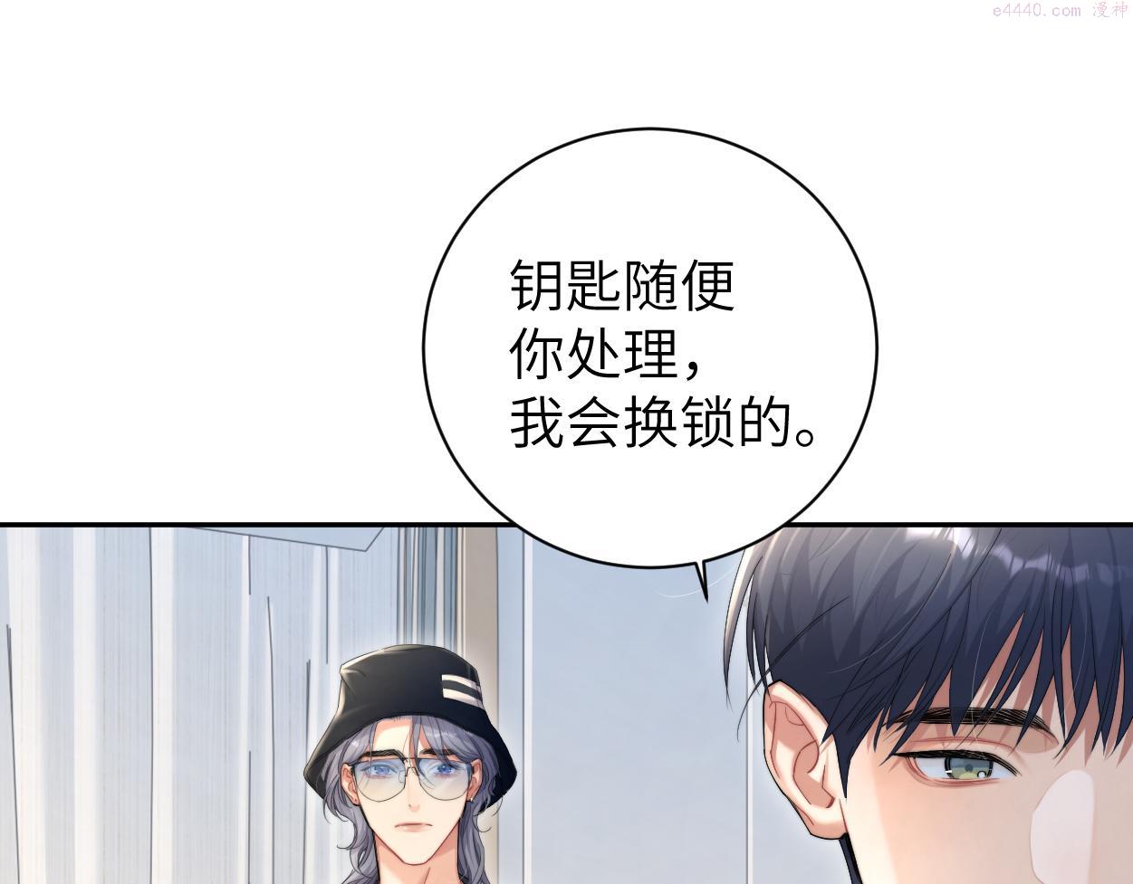 一醉经年全文阅读漫画,第71话 你给我滚下来！21图