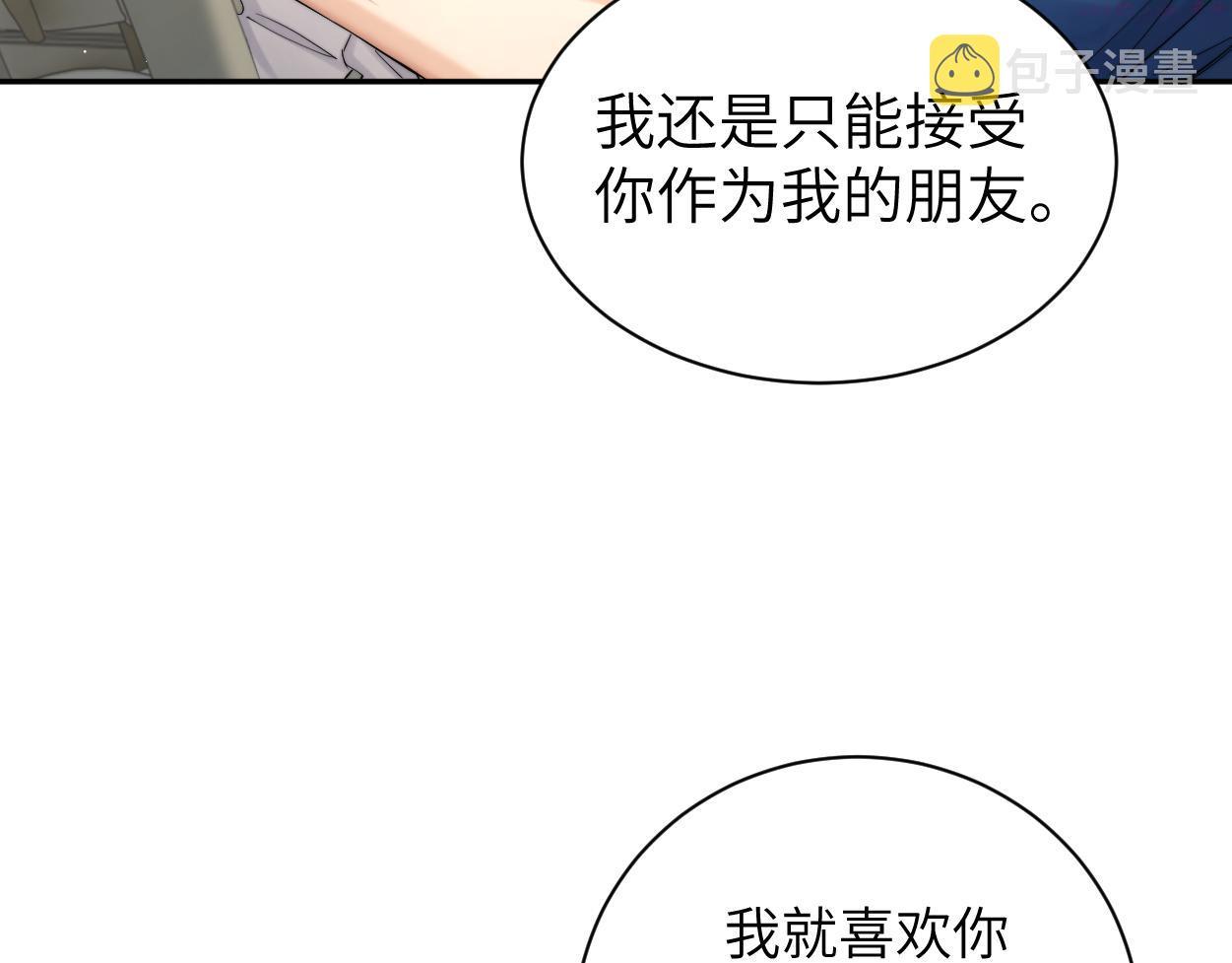 一醉经年全文阅读漫画,第71话 你给我滚下来！81图