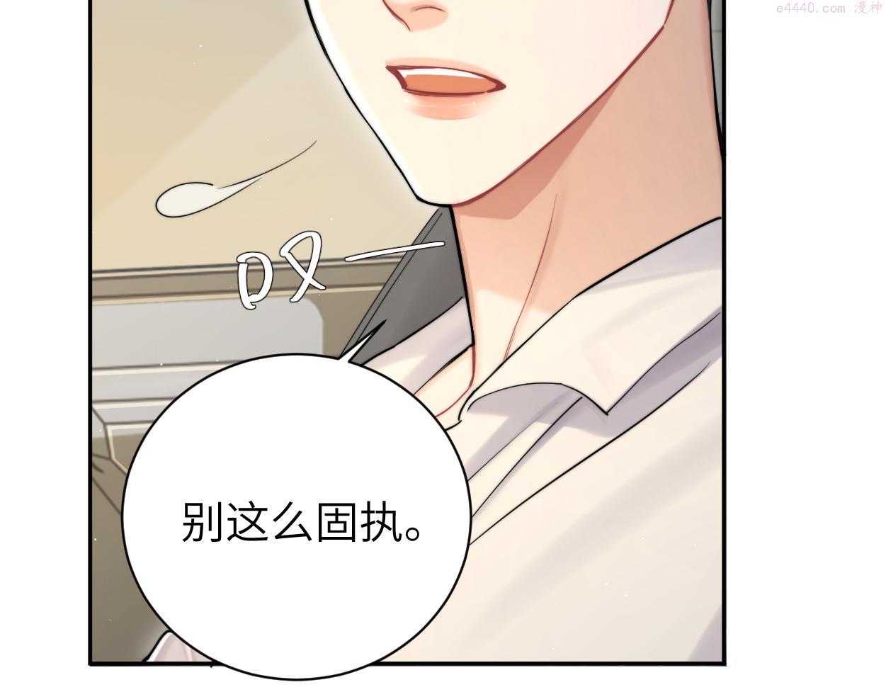 一醉经年全文阅读漫画,第71话 你给我滚下来！85图