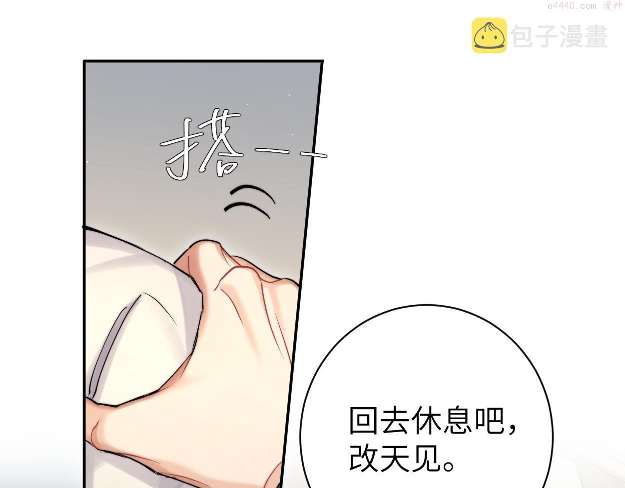 一醉经年全文阅读漫画,第71话 你给我滚下来！90图