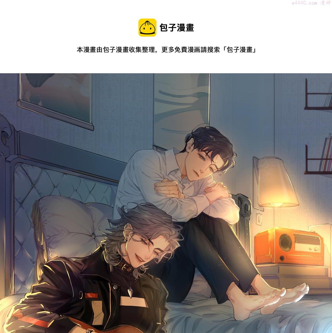 一醉经年全文阅读漫画,第83话 我不会...再相信他1图