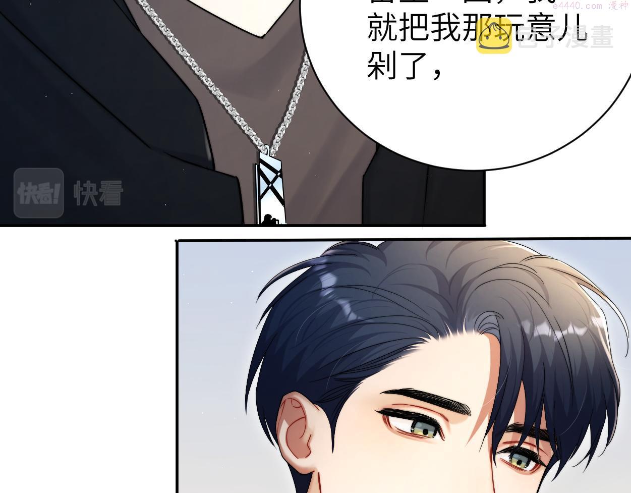 一醉经年全文阅读漫画,第83话 我不会...再相信他18图