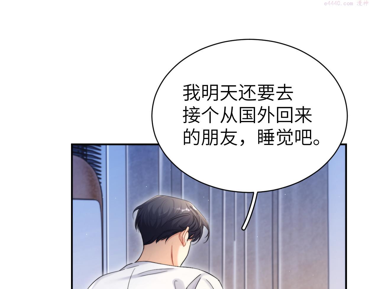 一醉经年全文阅读漫画,第83话 我不会...再相信他26图