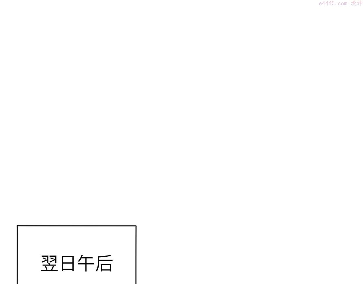 一醉经年全文阅读漫画,第83话 我不会...再相信他39图