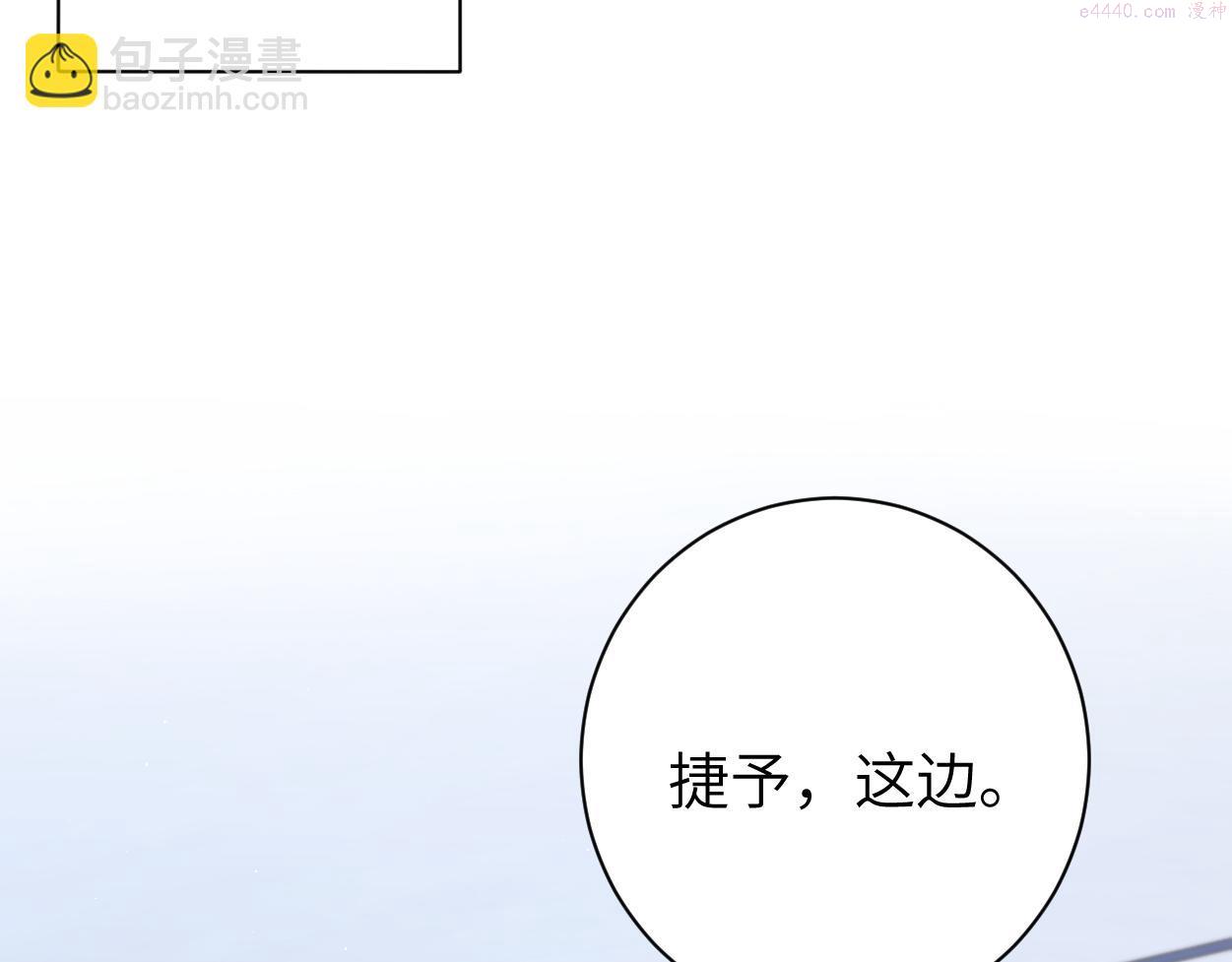 一醉经年全文阅读漫画,第83话 我不会...再相信他40图