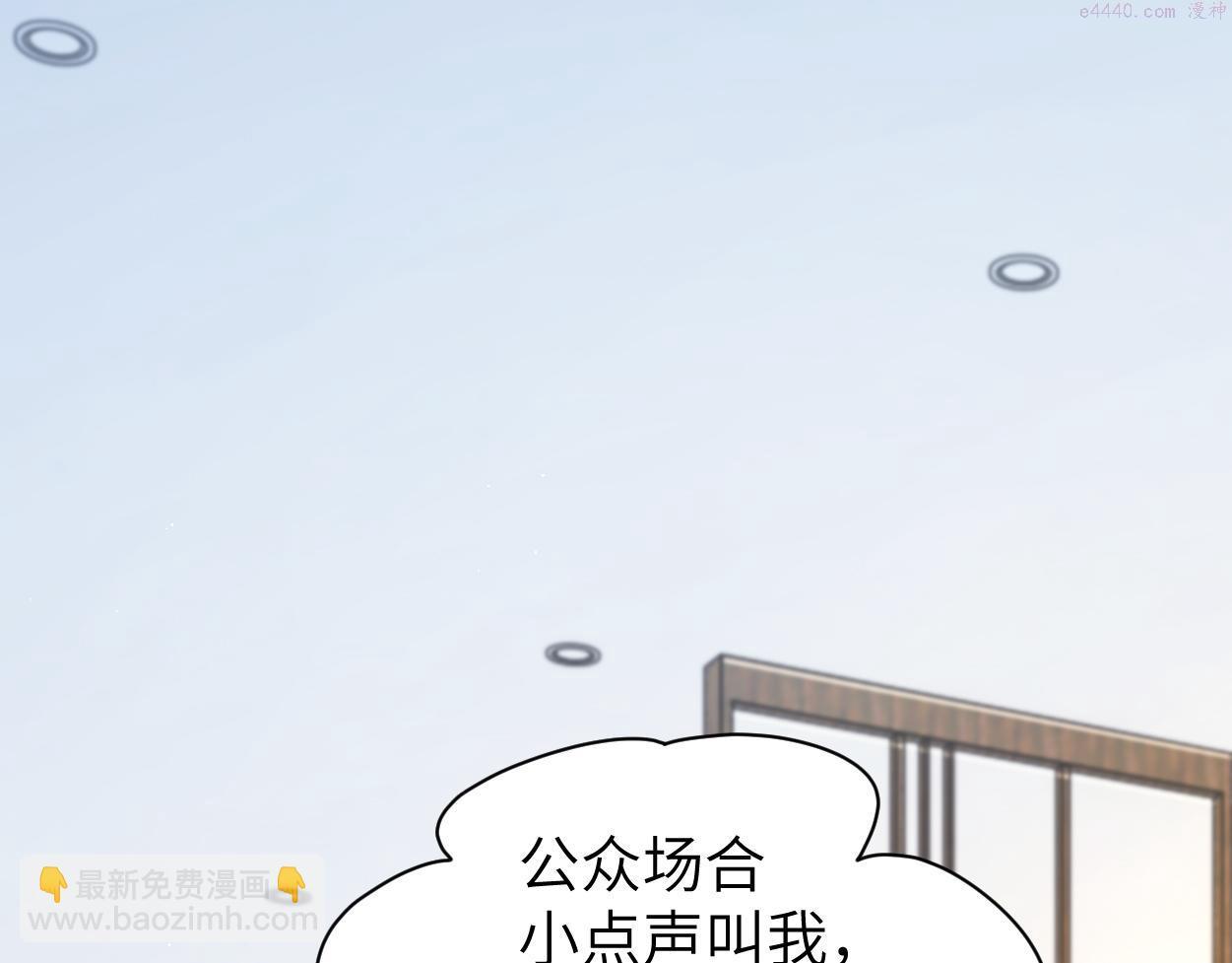 一醉经年全文阅读漫画,第83话 我不会...再相信他45图