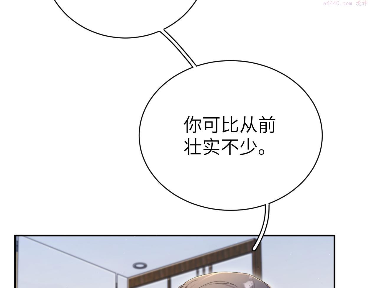 一醉经年全文阅读漫画,第83话 我不会...再相信他48图