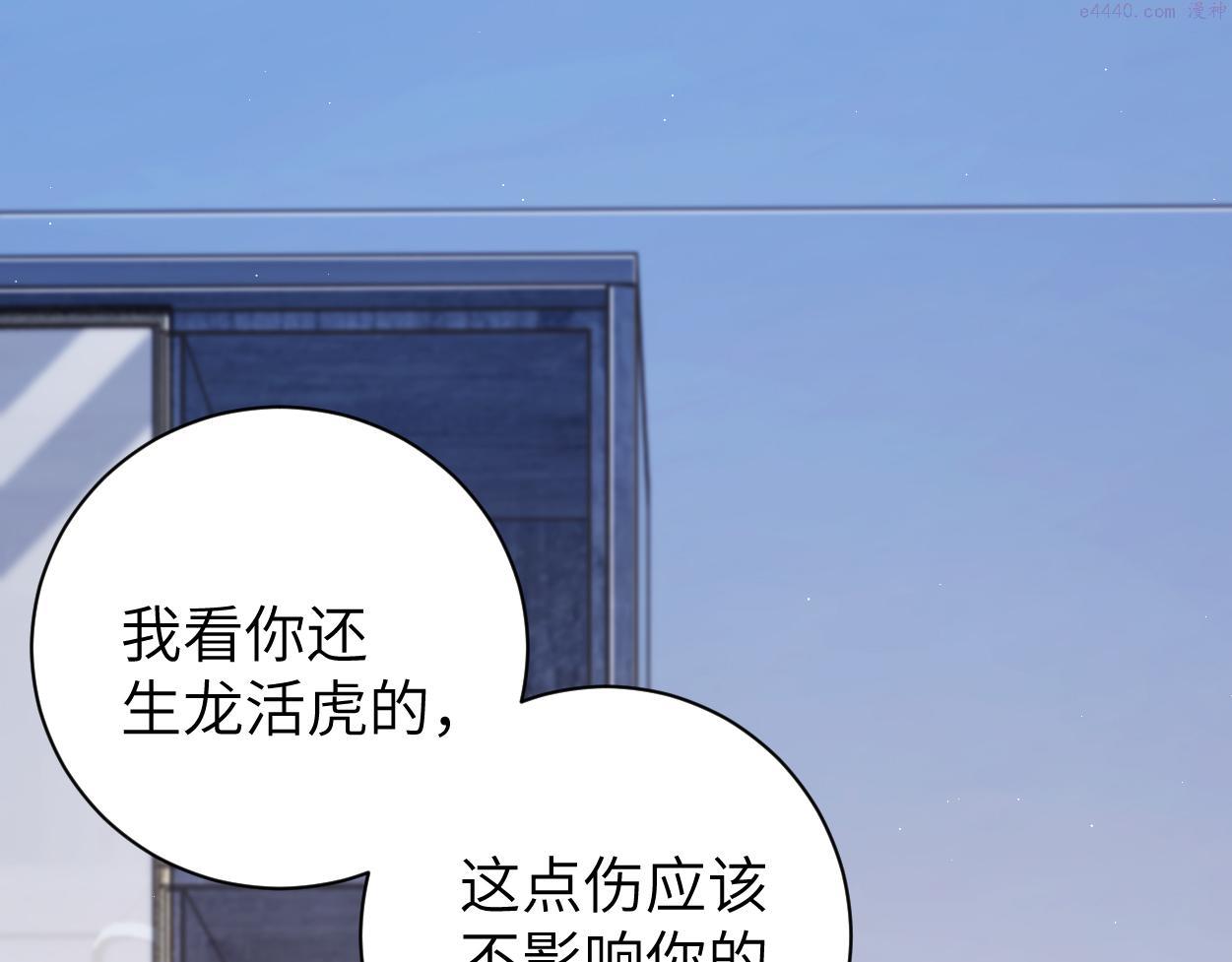 一醉经年全文阅读漫画,第83话 我不会...再相信他5图